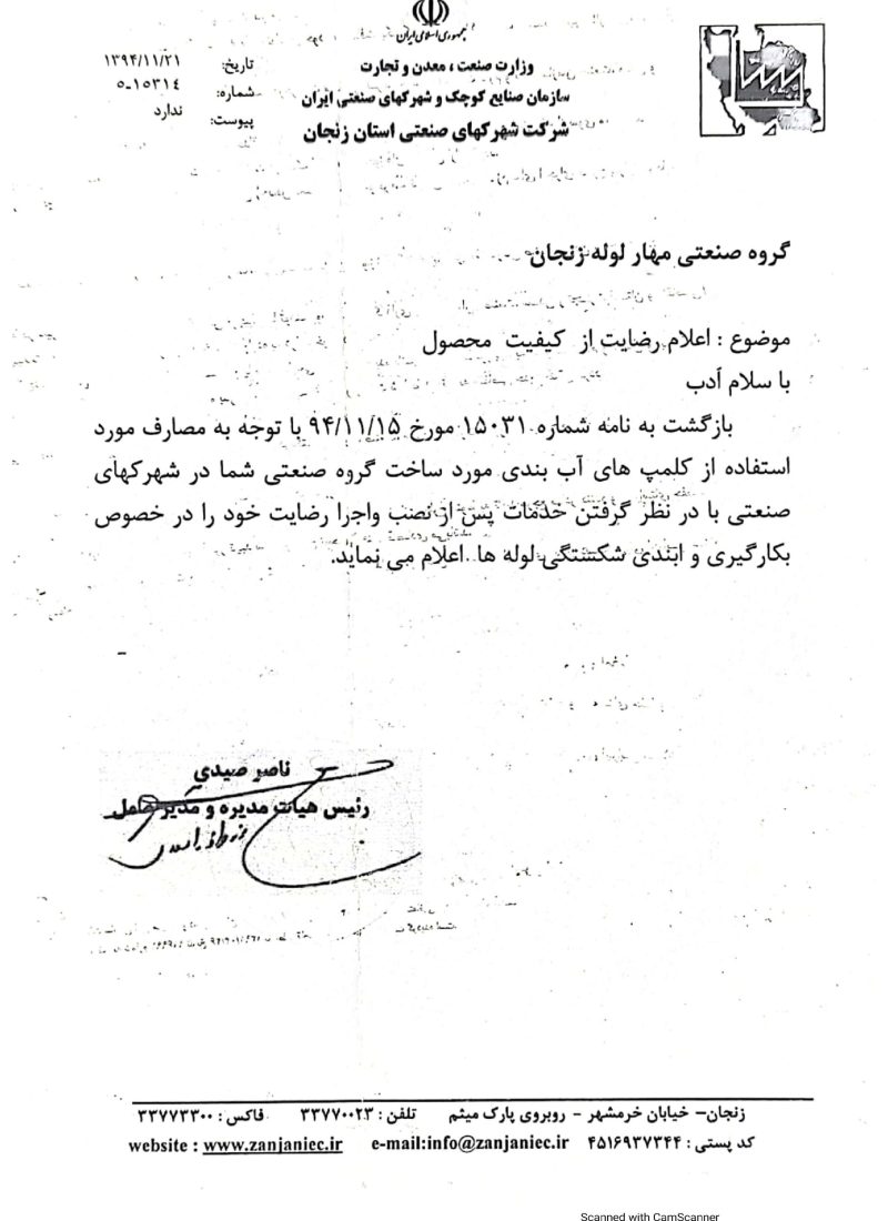 CamScanner ۰۲-۲۲-۲۰۲۵ ۰۹.۴۲ (1)