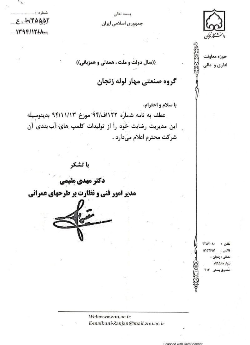 CamScanner ۰۲-۲۲-۲۰۲۵ ۰۹.۴۳ (1)